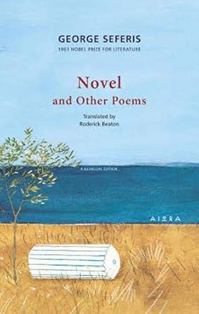 Novel and Other Poems (Greek Edition) cover image